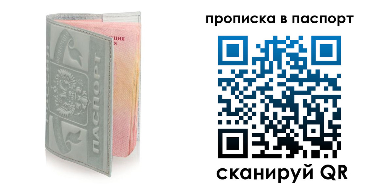 прописка для военкомата в Обояни