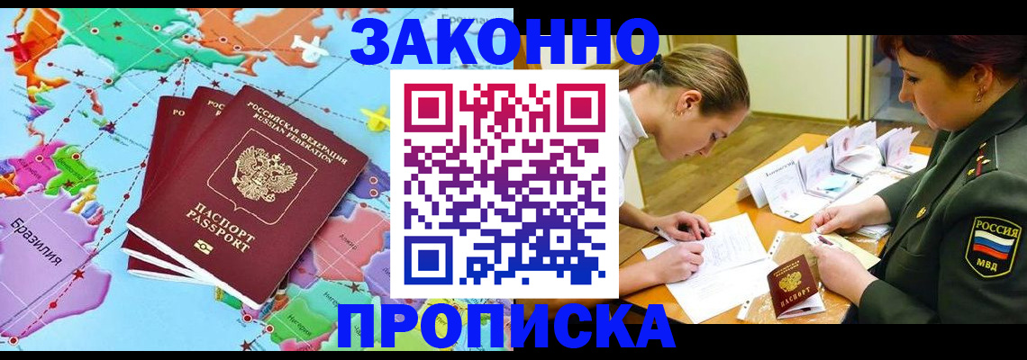 прописка гарантия в Обояни