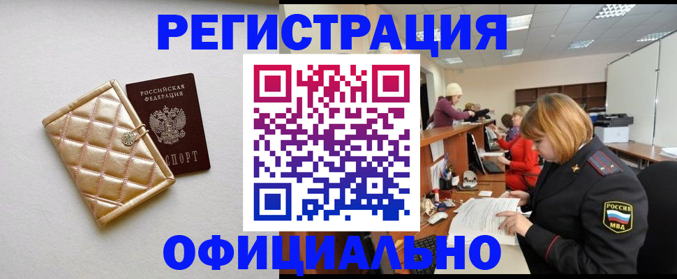 прописка поиск в Обояни