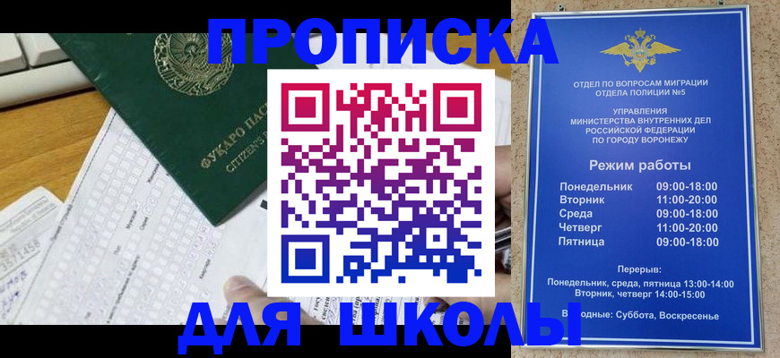 прописка регистрация в Обояни