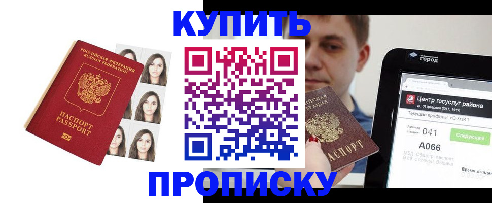 прописка иностранных граждан в Обояни