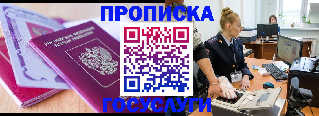 где прописаться в Обояни
